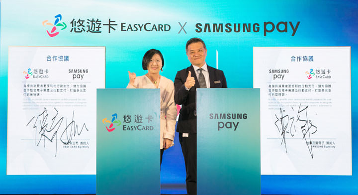 [Mobile] Samsung Pay 攜手悠遊卡，打造多用途行動支付服務！ - 阿祥的網路筆記本