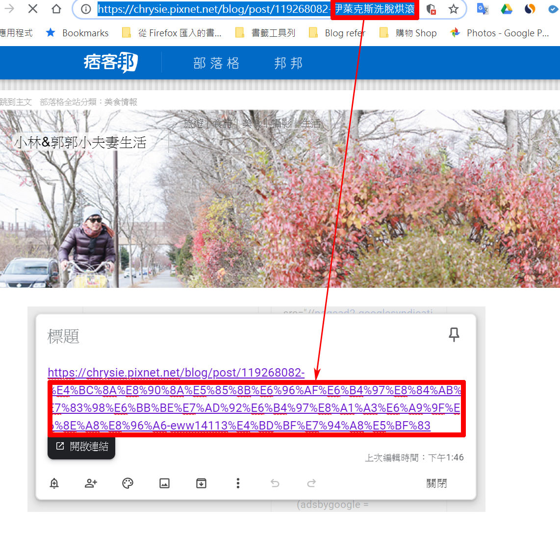 [Chrome] 再長的網址也不怕！用「Bitly | Unleash the power of the link」一鍵縮址！ - 阿祥的網路筆記本