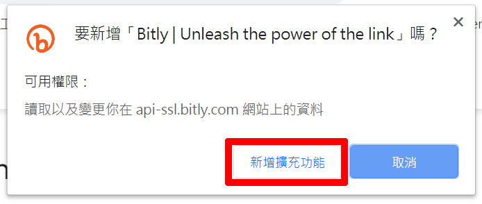[Chrome] 再長的網址也不怕！用「Bitly | Unleash the power of the link」一鍵縮址！ - 阿祥的網路筆記本