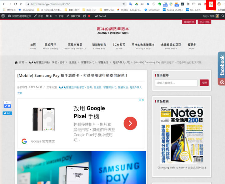 [Chrome] 再長的網址也不怕！用「Bitly | Unleash the power of the link」一鍵縮址！ - 阿祥的網路筆記本
