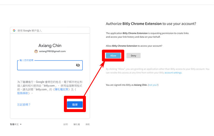 [Chrome] 再長的網址也不怕！用「Bitly | Unleash the power of the link」一鍵縮址！ - 阿祥的網路筆記本