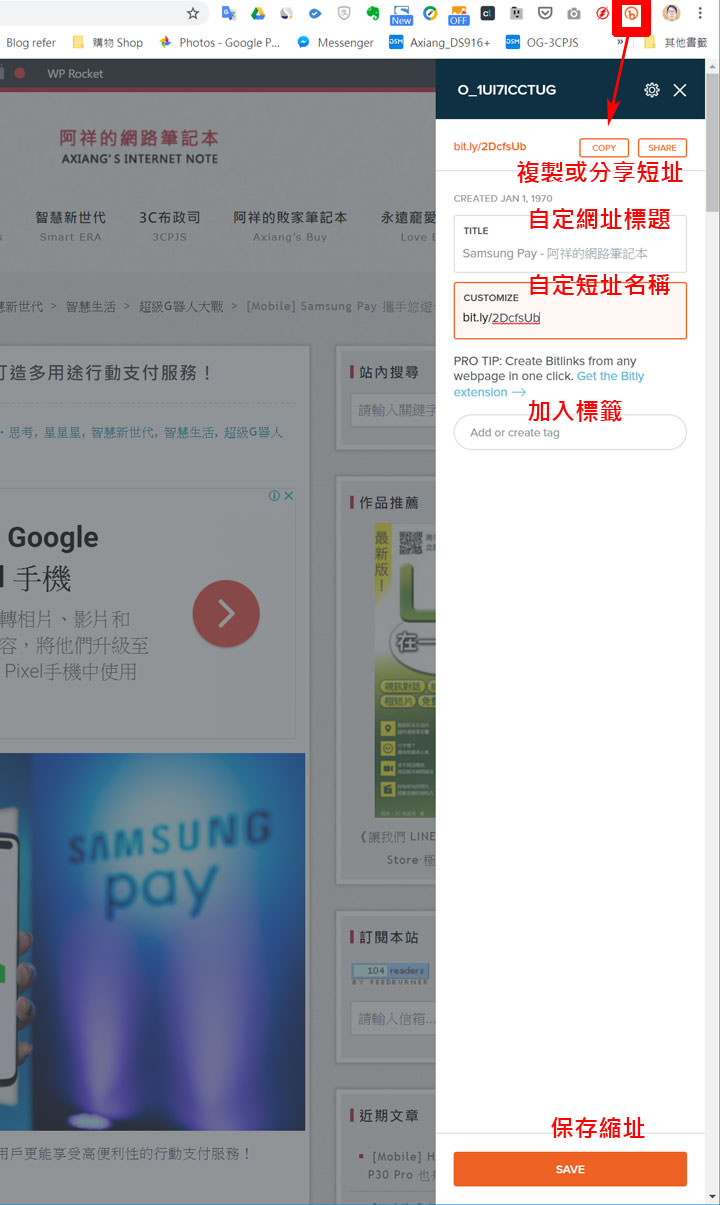 [Chrome] 再長的網址也不怕！用「Bitly | Unleash the power of the link」一鍵縮址！ - 阿祥的網路筆記本