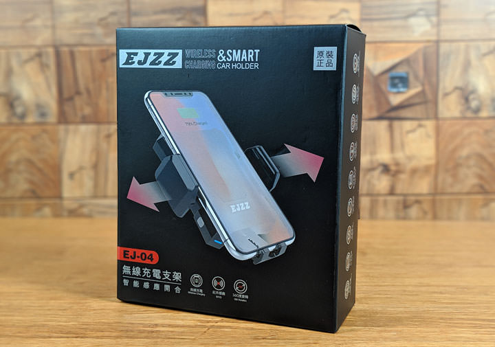 [Unbox] EJZZ 歐爵國際 10W Qi 閃充 EJ-04 紅外線無線充電手機架開箱評測！輕鬆取放，高效充電超方便！ - 阿祥的網路筆記本