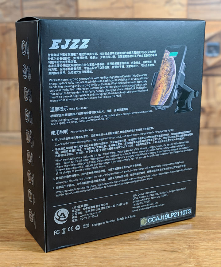 [Unbox] EJZZ 歐爵國際 10W Qi 閃充 EJ-04 紅外線無線充電手機架開箱評測！輕鬆取放，高效充電超方便！ - 阿祥的網路筆記本