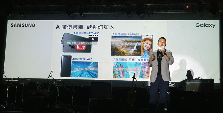 [Mobile] 台灣三星火力全開！一次發表 10 款新品，涵蓋 Galaxy A 系列手機，Galaxy Tab 系列平台與穿戴裝置！ - 阿祥的網路筆記本