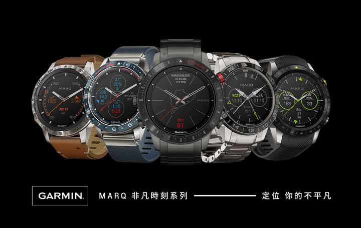 [Wearable] 榮耀 Garmin 30 周年！全新 MARQ 非凡時刻系列帶來高階智能腕錶新進化！ - 阿祥的網路筆記本