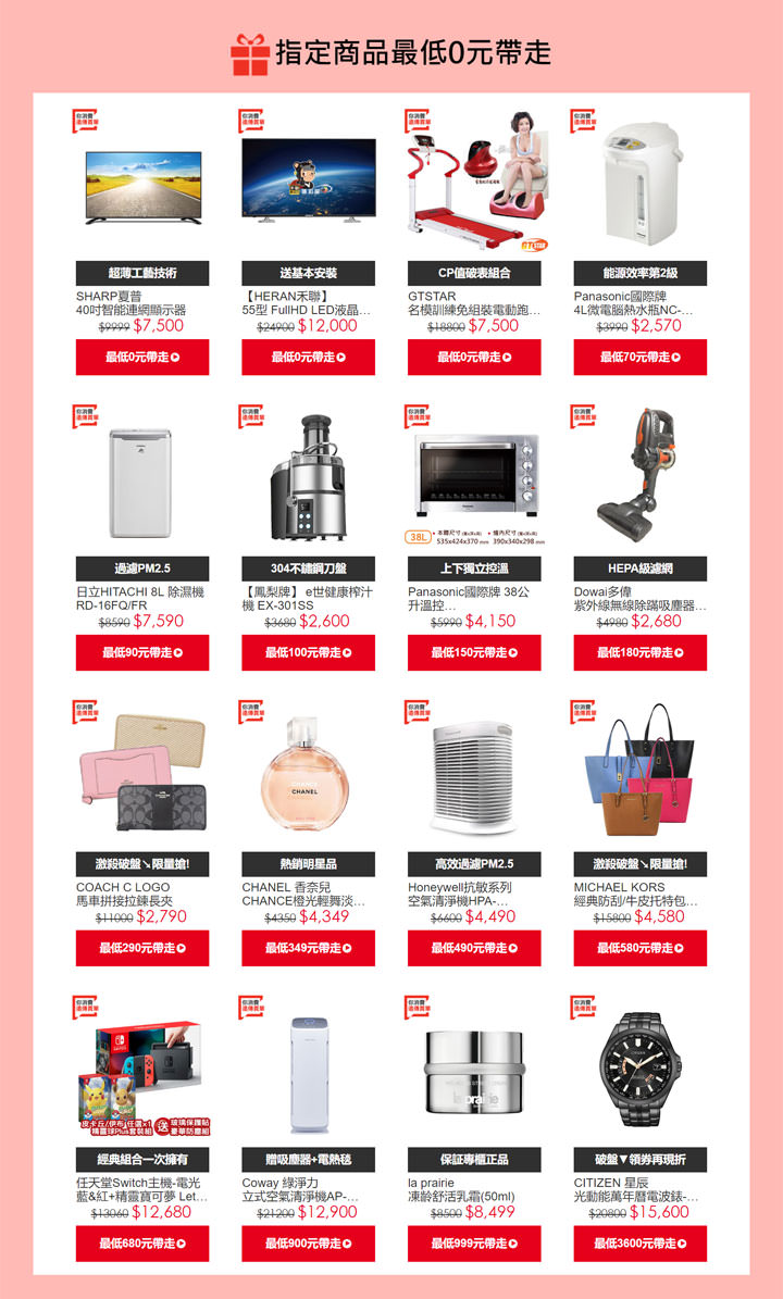 [FET] 遠傳聯手 friDay 購物推出「你消費遠傳買單」活動！門號攜碼可搭配更多選商品，消費更有彈性！ - 阿祥的網路筆記本