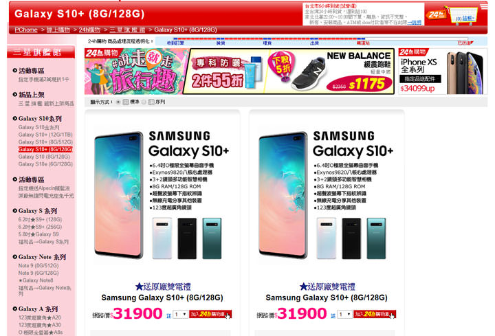 [Mobile] 同為三鏡頭配置，入門旗艦 HUAWEI P30 打得過高階旗艦 Samsung Galaxy S10+？相機對比評測見真章！ - 阿祥的網路筆記本