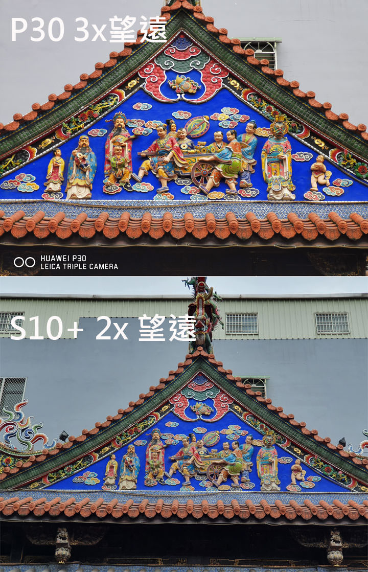 [Mobile] 同為三鏡頭配置，入門旗艦 HUAWEI P30 打得過高階旗艦 Samsung Galaxy S10+？相機對比評測見真章！ - 阿祥的網路筆記本
