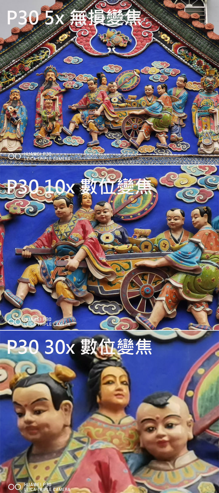 [Mobile] 同為三鏡頭配置，入門旗艦 HUAWEI P30 打得過高階旗艦 Samsung Galaxy S10+？相機對比評測見真章！ - 阿祥的網路筆記本