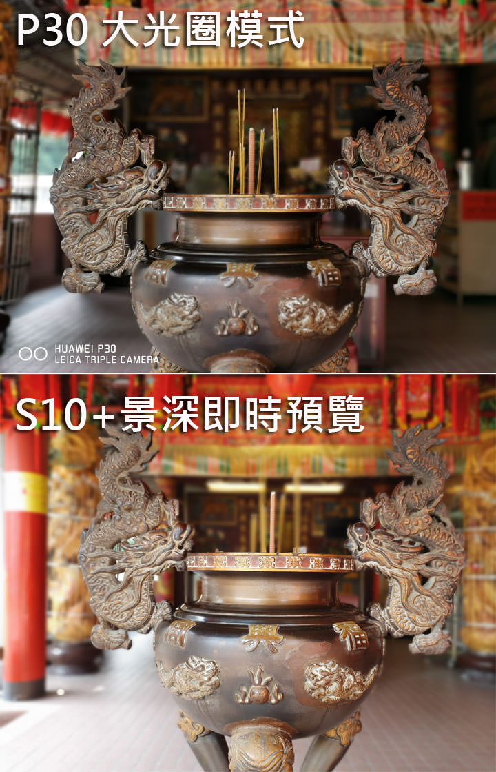 [Mobile] 同為三鏡頭配置，入門旗艦 HUAWEI P30 打得過高階旗艦 Samsung Galaxy S10+？相機對比評測見真章！ - 阿祥的網路筆記本