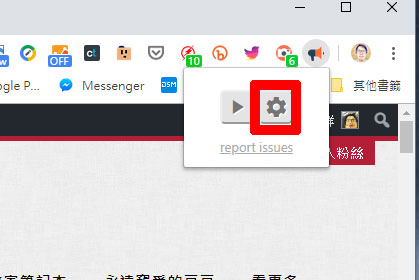 [Chrome] 新聞內容、網頁資訊不方便用看的？試試「Read Aloud：文字語音朗讀助理」讓你當成有聲書用聽的！ - 阿祥的網路筆記本
