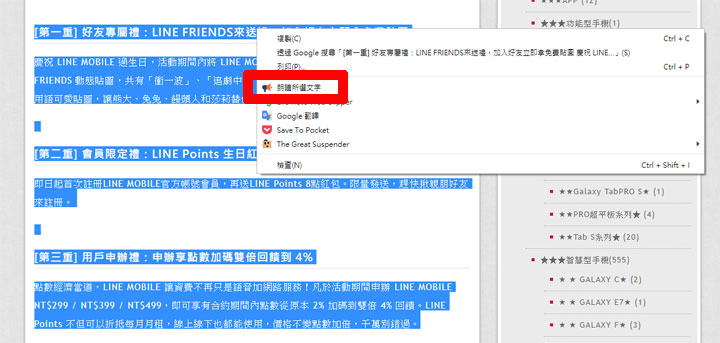 [Chrome] 新聞內容、網頁資訊不方便用看的？試試「Read Aloud：文字語音朗讀助理」讓你當成有聲書用聽的！ - 阿祥的網路筆記本