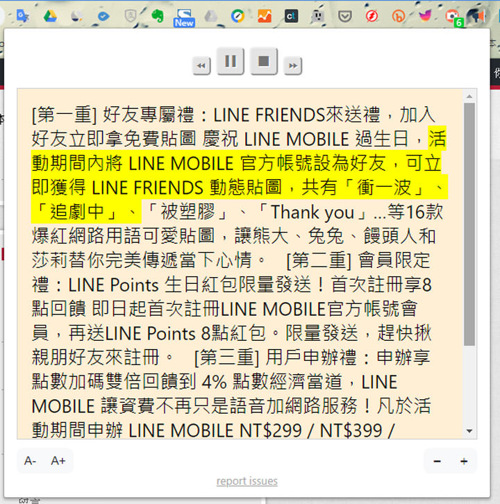 [Chrome] 新聞內容、網頁資訊不方便用看的？試試「Read Aloud：文字語音朗讀助理」讓你當成有聲書用聽的！ - 阿祥的網路筆記本