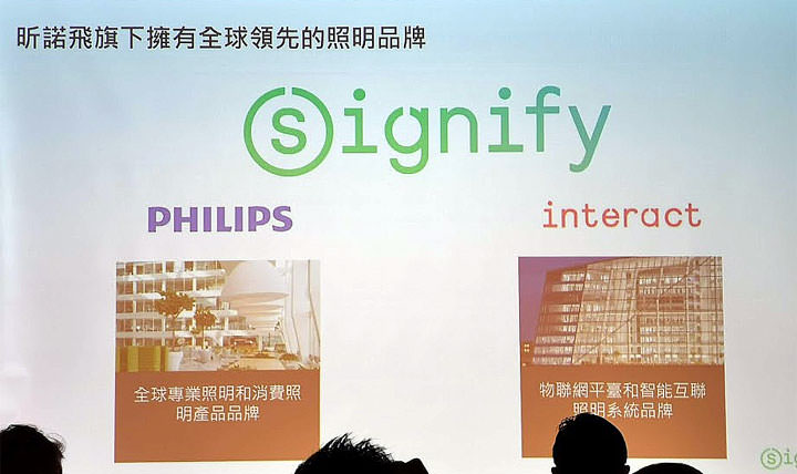 實現「照明智慧化」！昕諾飛 Signify 打造「 Interact 智慧連網照明系統」，滿足不同場域智慧照明解決方案！ - 阿祥的網路筆記本