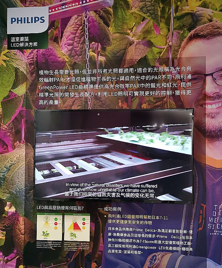 實現「照明智慧化」！昕諾飛 Signify 打造「 Interact 智慧連網照明系統」，滿足不同場域智慧照明解決方案！ - 阿祥的網路筆記本