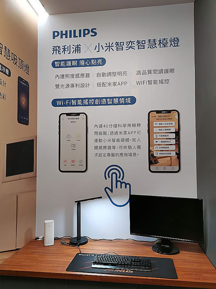 實現「照明智慧化」！昕諾飛 Signify 打造「 Interact 智慧連網照明系統」，滿足不同場域智慧照明解決方案！ - 阿祥的網路筆記本