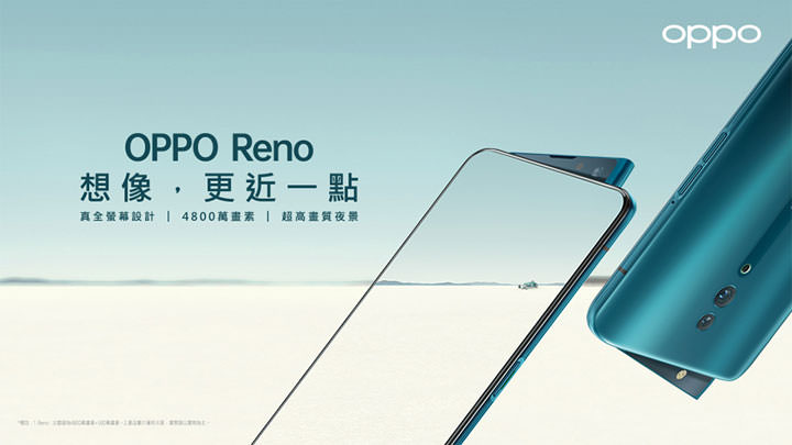 [Mobile] 側旋升降鏡頭真全螢幕！OPPO Reno 今日開放預購，遠傳獨家加贈三個月 friDay 拍拍本服務！ - 阿祥的網路筆記本