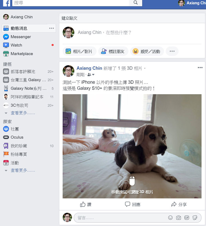 [FB] 除了 iPhone 雙鏡頭手機，臉書也可以支援 Android 手機也可以上傳 3D 照片了！完全教學讓你輕鬆玩！ - 阿祥的網路筆記本