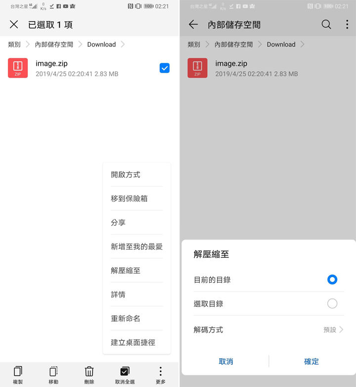 [FB] 除了 iPhone 雙鏡頭手機，臉書也可以支援 Android 手機也可以上傳 3D 照片了！完全教學讓你輕鬆玩！ - 阿祥的網路筆記本