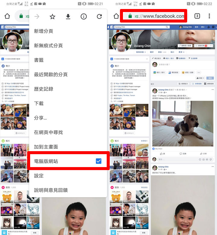 [FB] 除了 iPhone 雙鏡頭手機，臉書也可以支援 Android 手機也可以上傳 3D 照片了！完全教學讓你輕鬆玩！ - 阿祥的網路筆記本