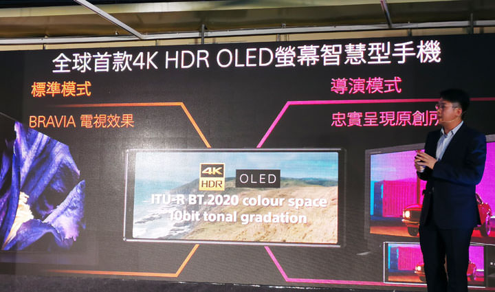 [Mobile] Sony Mobile 在台發表 Xperia 1 新旗艦！主打 4K HDR OLED 螢幕與電影級專業錄影功能！ - 阿祥的網路筆記本