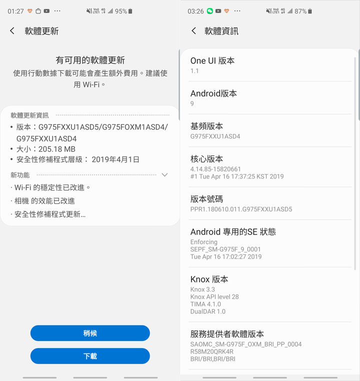 [Mobile] 三星 Galaxy S10 系列更新「夜間」模式讓夜拍突飛猛進！大量實拍照測試，與 P30 夜景模式、Pixel 3 XL 夜視模式一較高下！ - 阿祥的網路筆記本