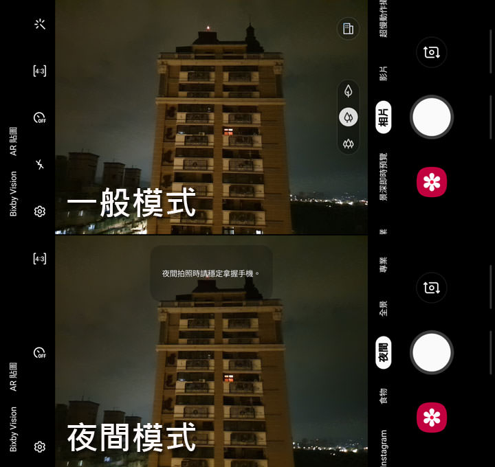 [Mobile] 三星 Galaxy S10 系列更新「夜間」模式讓夜拍突飛猛進！大量實拍照測試，與 P30 夜景模式、Pixel 3 XL 夜視模式一較高下！ - 阿祥的網路筆記本