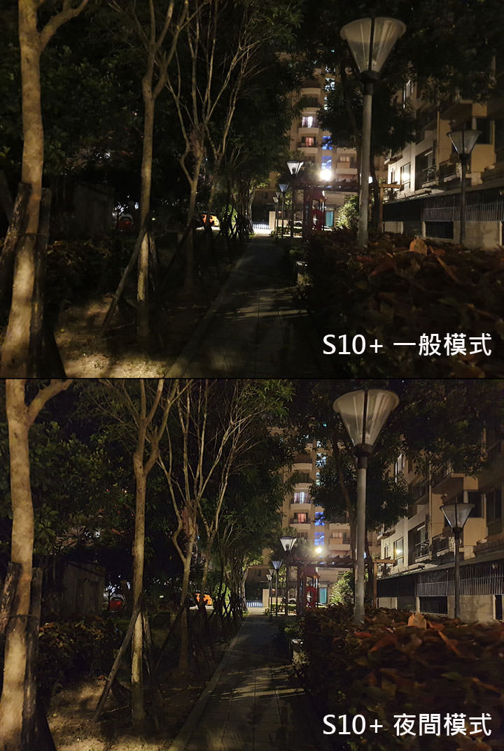 [Mobile] 三星 Galaxy S10 系列更新「夜間」模式讓夜拍突飛猛進！大量實拍照測試，與 P30 夜景模式、Pixel 3 XL 夜視模式一較高下！ - 阿祥的網路筆記本