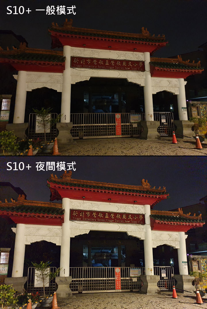 [Mobile] 三星 Galaxy S10 系列更新「夜間」模式讓夜拍突飛猛進！大量實拍照測試，與 P30 夜景模式、Pixel 3 XL 夜視模式一較高下！ - 阿祥的網路筆記本