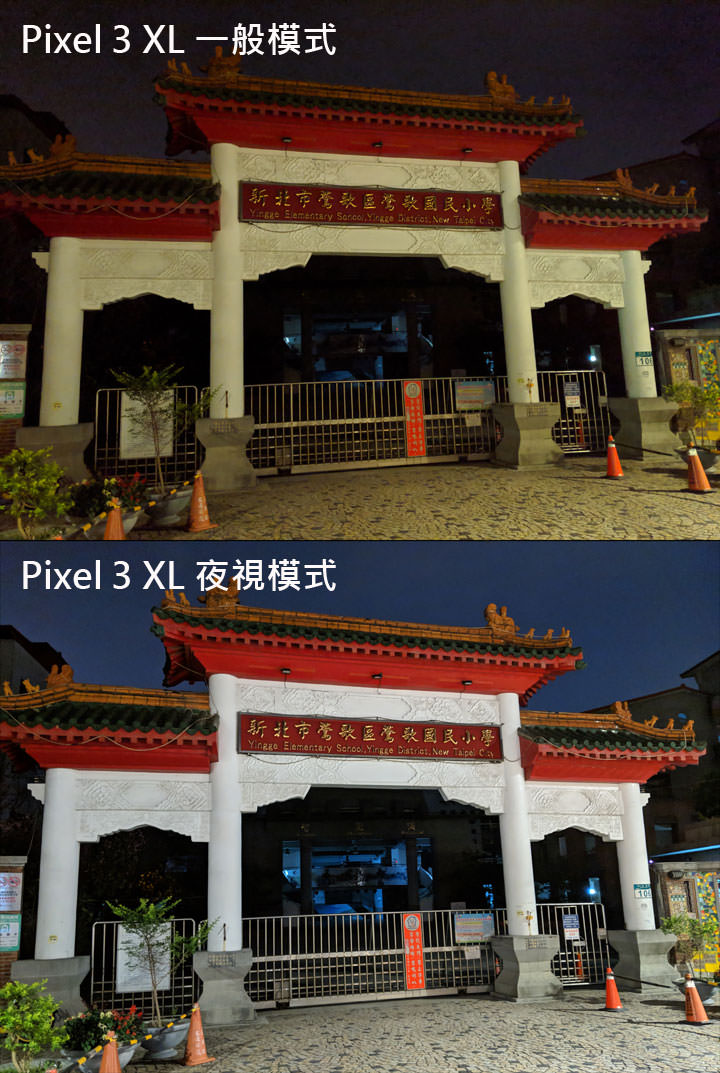[Mobile] 三星 Galaxy S10 系列更新「夜間」模式讓夜拍突飛猛進！大量實拍照測試，與 P30 夜景模式、Pixel 3 XL 夜視模式一較高下！ - 阿祥的網路筆記本