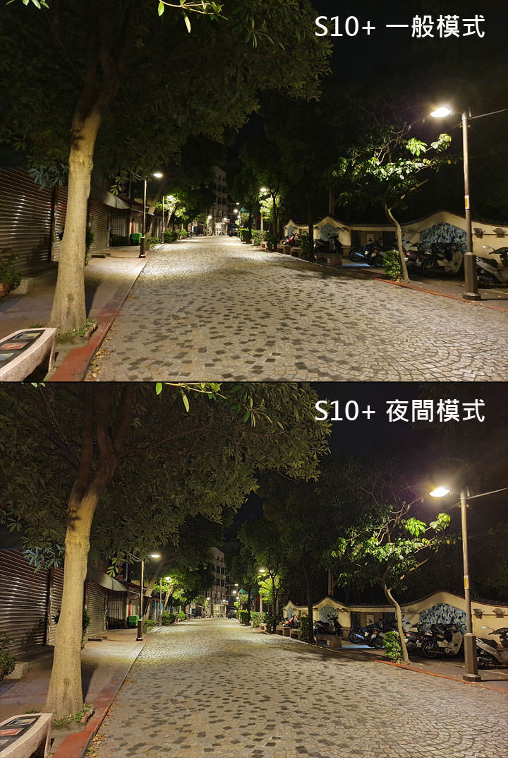 [Mobile] 三星 Galaxy S10 系列更新「夜間」模式讓夜拍突飛猛進！大量實拍照測試，與 P30 夜景模式、Pixel 3 XL 夜視模式一較高下！ - 阿祥的網路筆記本