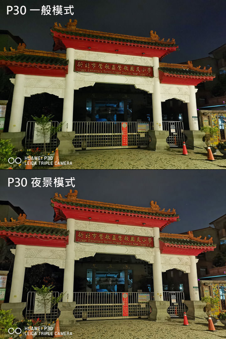 [Mobile] 三星 Galaxy S10 系列更新「夜間」模式讓夜拍突飛猛進！大量實拍照測試，與 P30 夜景模式、Pixel 3 XL 夜視模式一較高下！ - 阿祥的網路筆記本