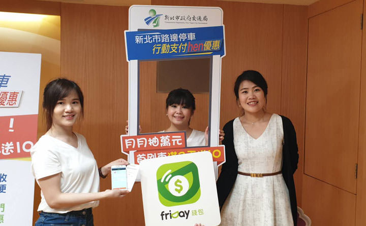 [Telecom] 遠傳新增新北市停車費自動代收服務！輕鬆繳納停車費更享美食好禮！ - 阿祥的網路筆記本