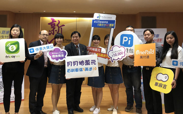 [Telecom] 遠傳新增新北市停車費自動代收服務！輕鬆繳納停車費更享美食好禮！ - 阿祥的網路筆記本