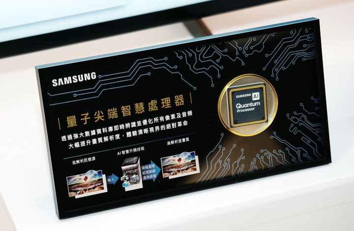 [TV] 三星 8K QLED 量子電視登場！世上顏質最高的電視再次來襲，體驗會心得一手直擊！ - 阿祥的網路筆記本