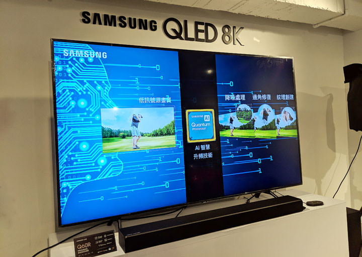 [TV] 三星 8K QLED 量子電視登場！世上顏質最高的電視再次來襲，體驗會心得一手直擊！ - 阿祥的網路筆記本