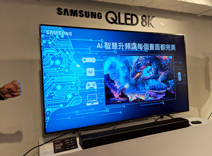 [TV] 三星 8K QLED 量子電視登場！世上顏質最高的電視再次來襲，體驗會心得一手直擊！ - 阿祥的網路筆記本