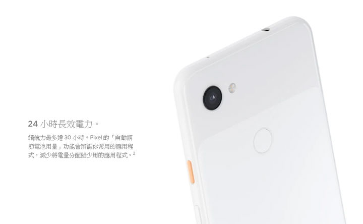 [Mobile] Google I/O 大會推出入門旗艦 Pixel 3a & 3a XL，即日起於台灣上市！ - 阿祥的網路筆記本