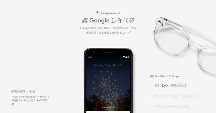 [Mobile] Google I/O 大會推出入門旗艦 Pixel 3a & 3a XL，即日起於台灣上市！ - 阿祥的網路筆記本