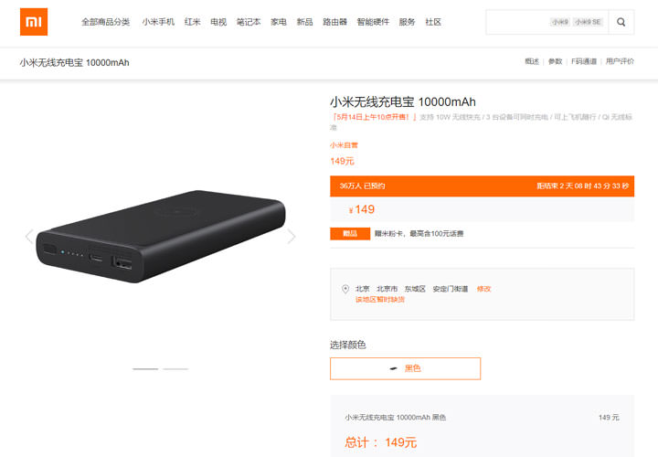 小米行動電源 3 無線版（小米無線充電寶）開箱：小米目前最強行動充電解決方案，輕薄易攜且支援無線快充！ - 阿祥的網路筆記本