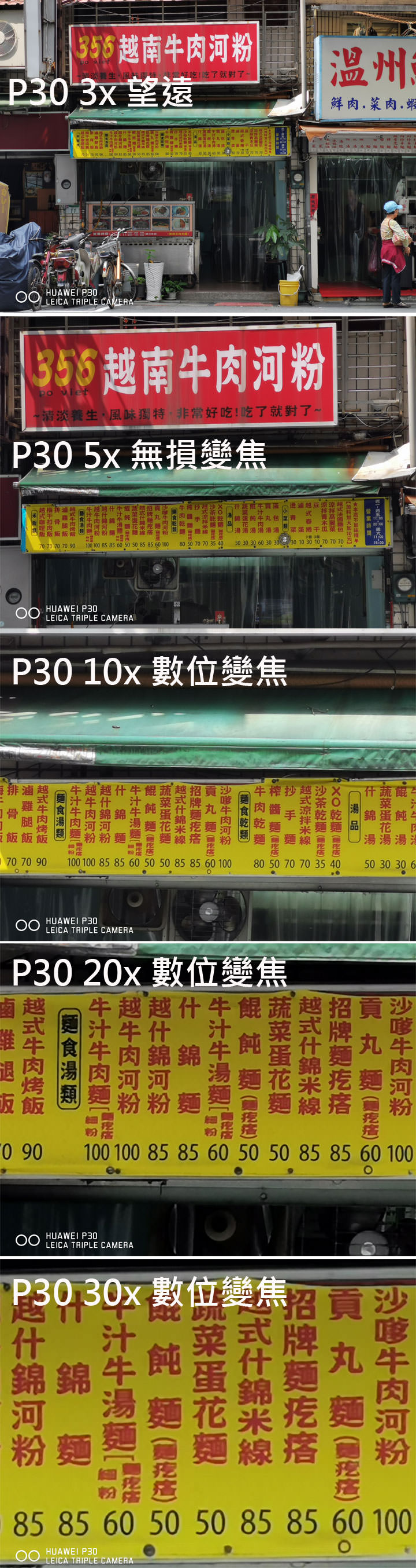 [Unbox] HUAWEI P30 開箱與深度評測：相機功能無與倫比，優異規格與高 CP 值兼具，強悍旗艦輕鬆入手！ - 阿祥的網路筆記本