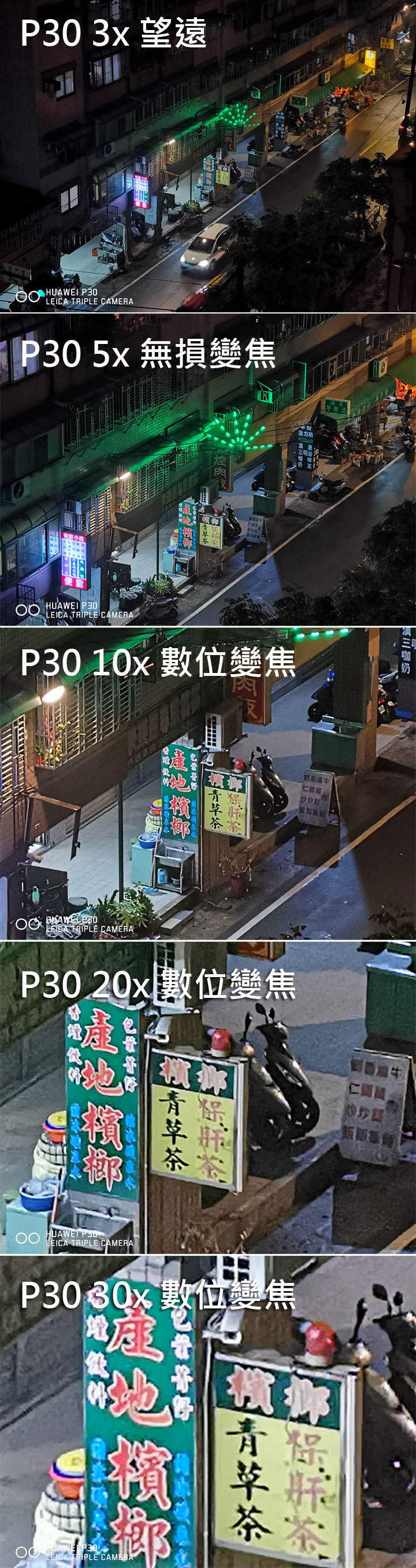[Unbox] HUAWEI P30 開箱與深度評測：相機功能無與倫比，優異規格與高 CP 值兼具，強悍旗艦輕鬆入手！ - 阿祥的網路筆記本