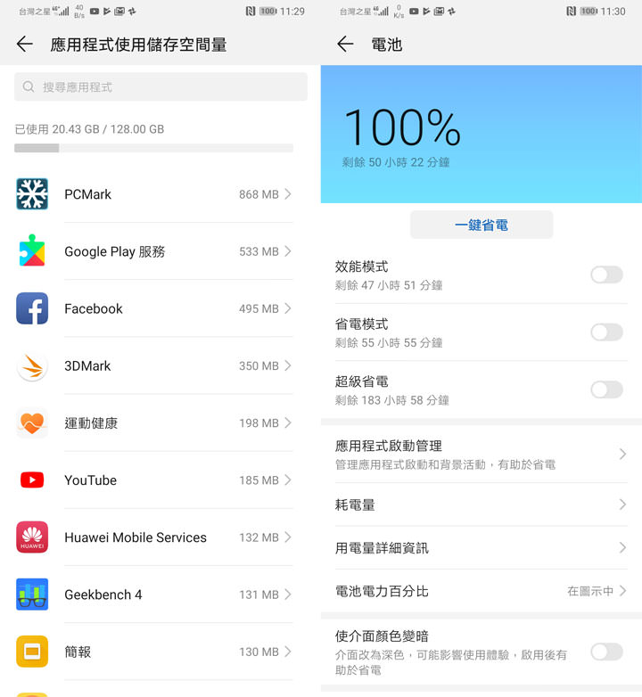[Unbox] HUAWEI P30 開箱與深度評測：相機功能無與倫比，優異規格與高 CP 值兼具，強悍旗艦輕鬆入手！ - 阿祥的網路筆記本