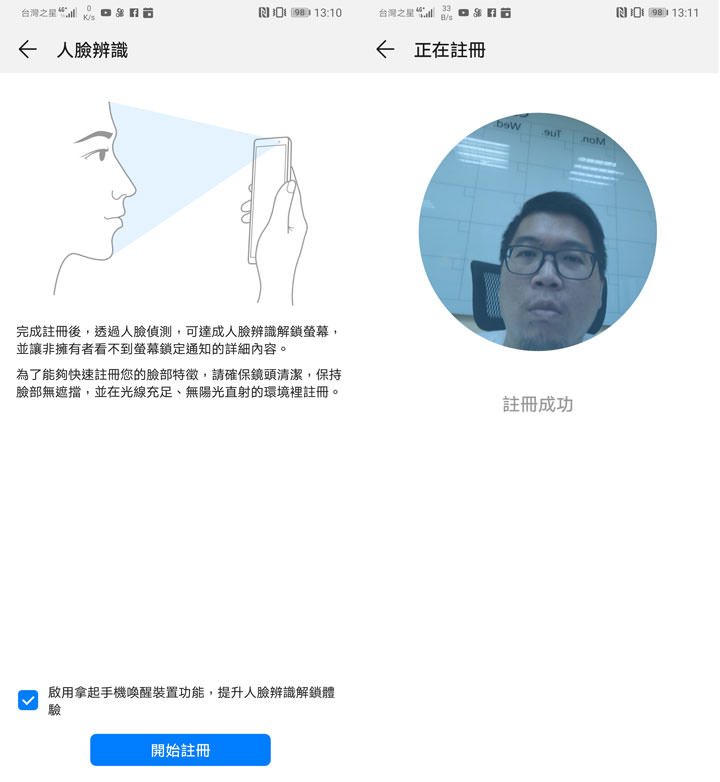 [Unbox] HUAWEI P30 開箱與深度評測：相機功能無與倫比，優異規格與高 CP 值兼具，強悍旗艦輕鬆入手！ - 阿祥的網路筆記本