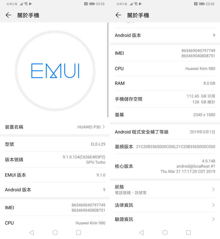 [Unbox] HUAWEI P30 開箱與深度評測：相機功能無與倫比，優異規格與高 CP 值兼具，強悍旗艦輕鬆入手！ - 阿祥的網路筆記本