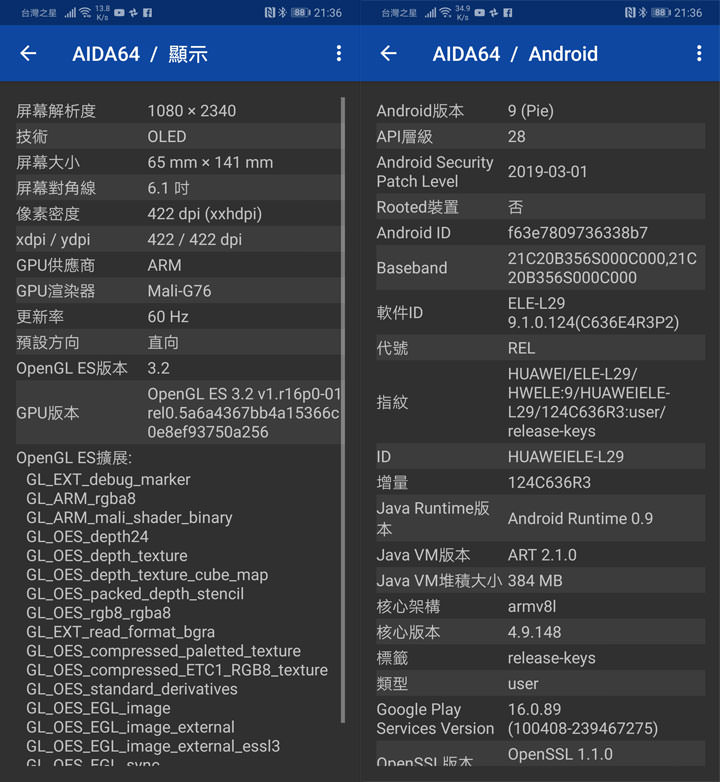 [Unbox] HUAWEI P30 開箱與深度評測：相機功能無與倫比，優異規格與高 CP 值兼具，強悍旗艦輕鬆入手！ - 阿祥的網路筆記本