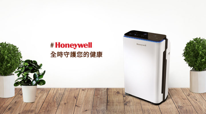 [HA] 全時守護、淨化有術：全台各大知名企業指名 Honeywell，打造多元清新空氣體驗情境！ - 阿祥的網路筆記本