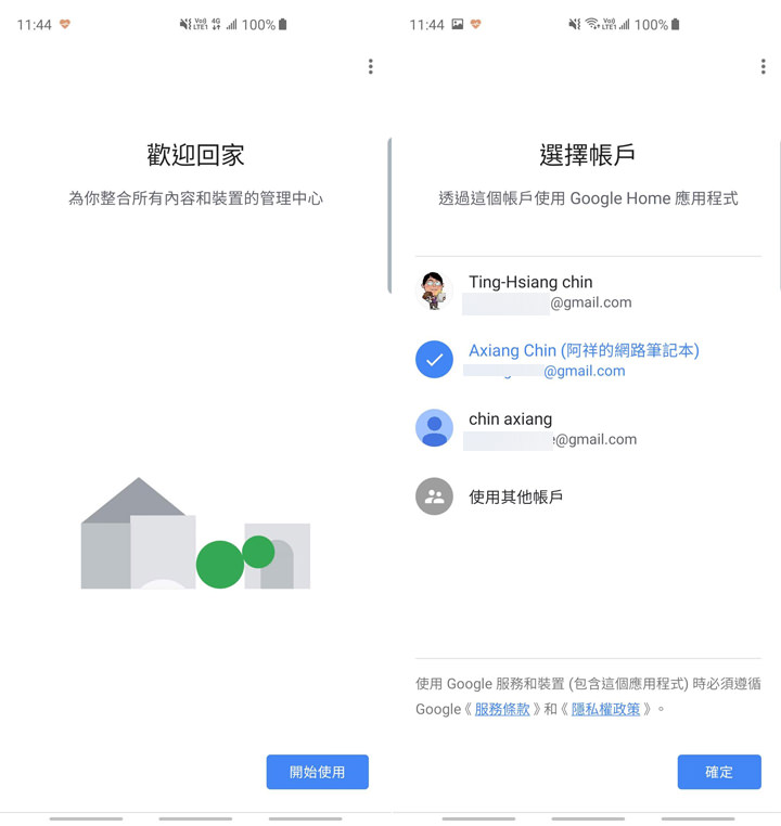 加入觸控螢幕，Google Home Hub （Nest Hub）智慧喇叭應用層面多更多：開箱分享與使用心得，再推薦最划算入手 Qoo10 平台！ - 阿祥的網路筆記本