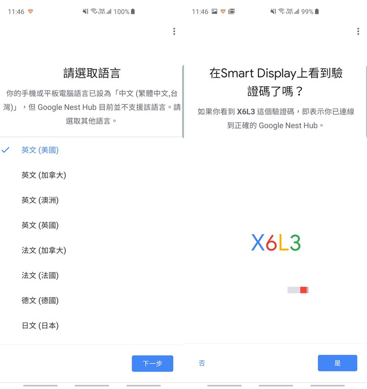加入觸控螢幕，Google Home Hub （Nest Hub）智慧喇叭應用層面多更多：開箱分享與使用心得，再推薦最划算入手 Qoo10 平台！ - 阿祥的網路筆記本